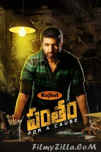 Pantham (2018) South Indian Hindi Dubbed Movie