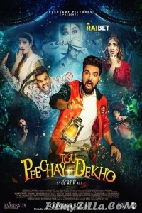 Peechay Tou Dekho (2022) Hindi Movie