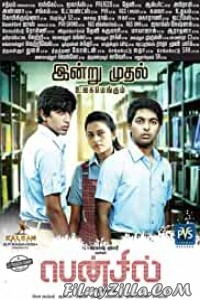 Pencil (2016) South Indian Hindi Dubbed Movie