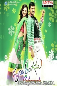 Poola Rangadu (2012) South Indian Hindi Dubbed Movie