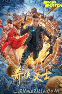 Qi Xia Yi Shi (2022) Hindi Dubbed