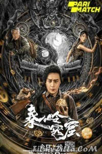 Qing Ling Mi Ku (2022) Hindi Dubbed