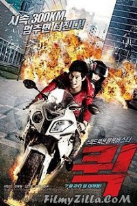 Quick (2011) Dual Audio Hindi Dubbed