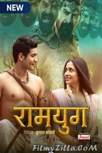 Ramyug (2021) Web Series