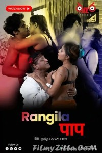 Rangeela Nasha (2023) Thullu Original