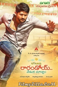 Rarandoi Veduka Chudham (2017) South Indian Hindi Dubbed Movie