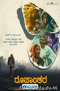 Roopanthara (2024) Hindi Dubbed