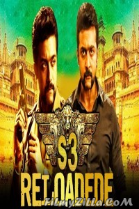 S3 Reloaded (2018) South Indian Hindi Dubbed Movie