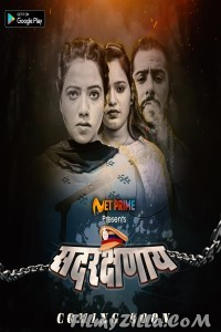 Sadrakshanay (2021) NetPrime Original