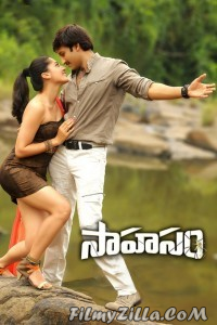 Sahasam (2013) South Indian Hindi Dubbed Movie