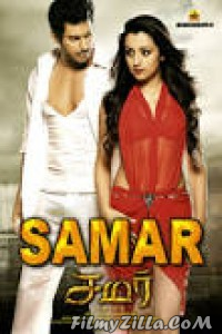 Samar (2014) South Indian Hindi Dubbed Movie