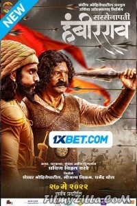 Sarsenapati Hambirrao (2022) Hindi Movie