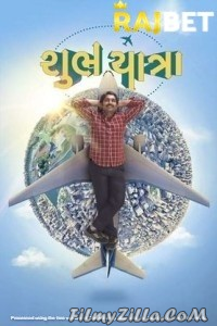 Shubh Yatra (2023) Gujarati Movie