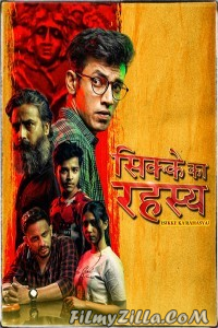 Sikke Ka Rahasya (2022) Web Series