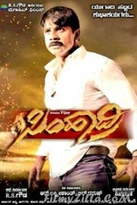 Simhadri (2018) South Indian Hindi Dubbed Movie