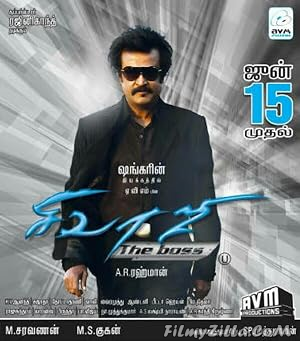 Sivaji The Boss (2007) South Indian Hindi Dubbed