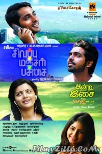 Sivappu Manjal Pachai (2021) South Indian Hindi Dubbed Movie