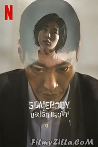 Somebody (2022) Hindi Web Series