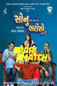 Sonu Tane Mara Par Bharoso Nai Ke (2022) Gujarati Movie