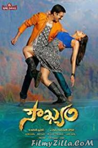 Soukhyam (2015) South Indian Hindi Dubbed Movie