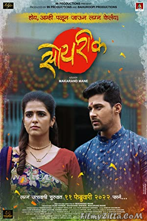 Soyrik (2022) Marathi Movie