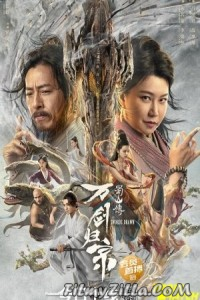 Swords Drawn (2022) Hindi Dubbed