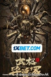 Taichis Beast Mound (2022) Hindi Dubbed