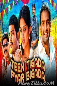 Teen Tigada Pyar Bigada (2020) South Indian Hindi Dubbed Movie