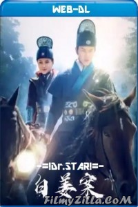 The Case of Bia Jiang (2021) Hindi Dubbed