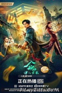 The Curious Case of Tianjin (2022) Hindi Dubbed