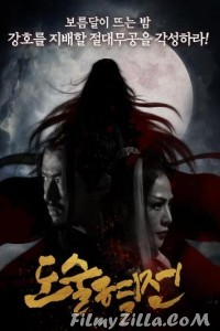 The Death of Enchantress (2018) Hindi Dubbed