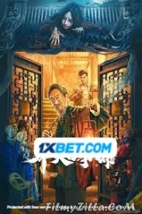 The Funeral Supplies Shop in Fengtian (2022) Hindi Dubbed