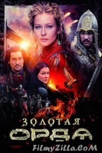 The Golden Horde (2018) Season 1 Web Series