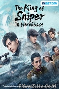 The King of Sniper in Northeast (2022) Hindi Dubbed