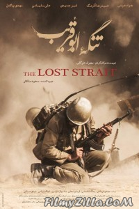 The Lost Strait (2018) Hindi Dubbed