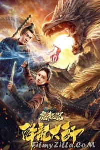 The Master of Dragon Descendants Magic Dragon (2020) Hindi Dubbed