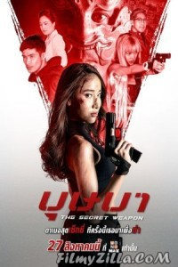 The Secret Weapon (2021) Hindi Dubbed