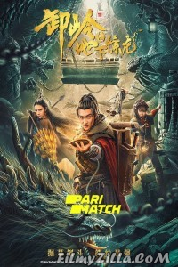 The Underground Dragon (2021) Hindi Dubbed