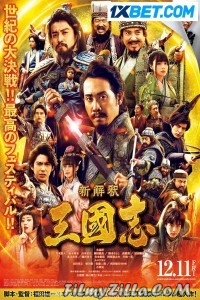 The Untold Tale of the Three Kingdoms (2020) Hindi Dubbed