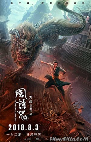 The Wind Guardians (2018) Hindi Dubbed