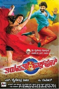 Thirupathi Express (2014) South Indian Hindi Dubbed Movie