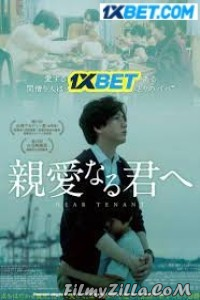 Tiantai township (2020) Hindi Dubbed