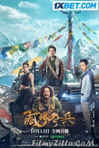 Tibetan Raiders (2022) Hindi Dubbed