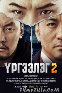 Trapped Abroad 2 (2016) Hindi Dubbed