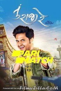 Tu Raaji Re (2022) Gujarati Movie