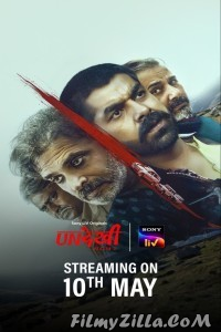 Undekhi (2024) Season 3 Hindi Web Series