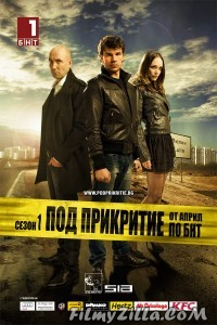 Undercover (2011) Web Series