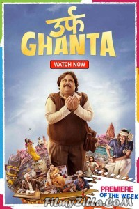 Urf Ghanta (2021) Hindi Movie