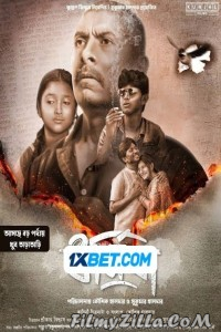 Urmisha (2024) Hindi Dubbed