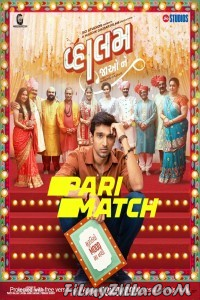 Vaahlam Jaao Ne (2022) Gujrati Movie